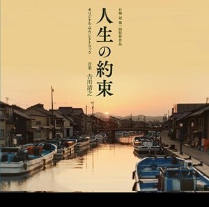 Jinsei no Jakusoku cover (Kiyoshi Yoshikawa)